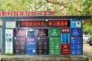 ?？诮衲陮⒔?500個垃圾分類收集屋