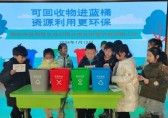 芝罘區(qū)瀟翔小學(xué)開展垃圾分類主題宣講活動