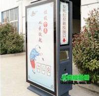 戶(hù)外智能廣告垃圾箱